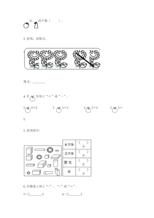 北师大版一年级上册数学期末测试卷（夺冠）.docx