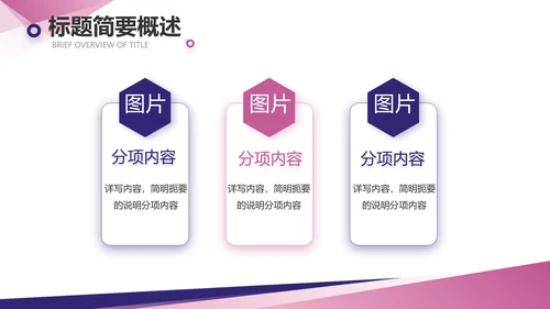 创意大气瑜伽健身运动美体动态PPT