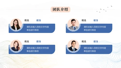 畅想未来中国风发布会通用PPT模板