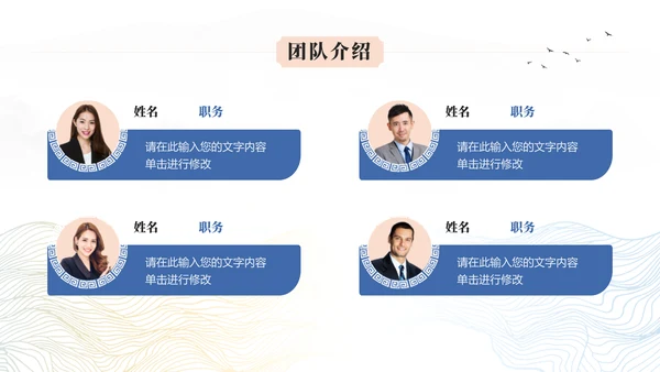 畅想未来中国风发布会通用PPT模板