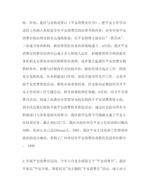 精编安全生产年度总结及明年工作参考计划范文.docx