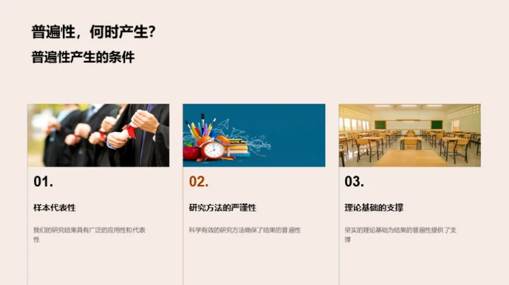 教育学博论精华解析