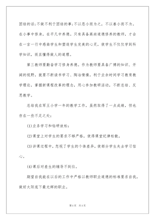 2022师德师风自查报告 15篇.docx