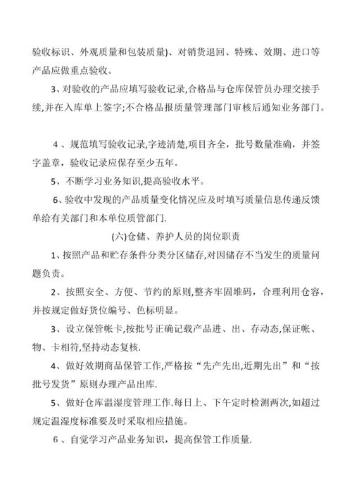 婴幼儿配方乳粉管理制度.docx