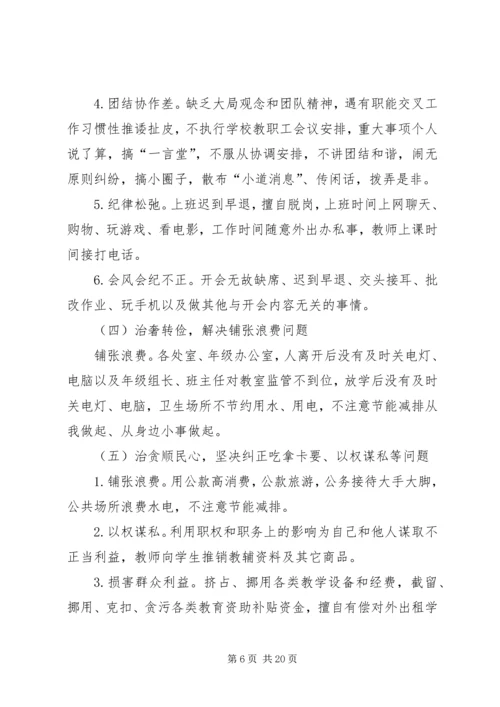 篇一：“两学一做”学习教育党课材料.docx