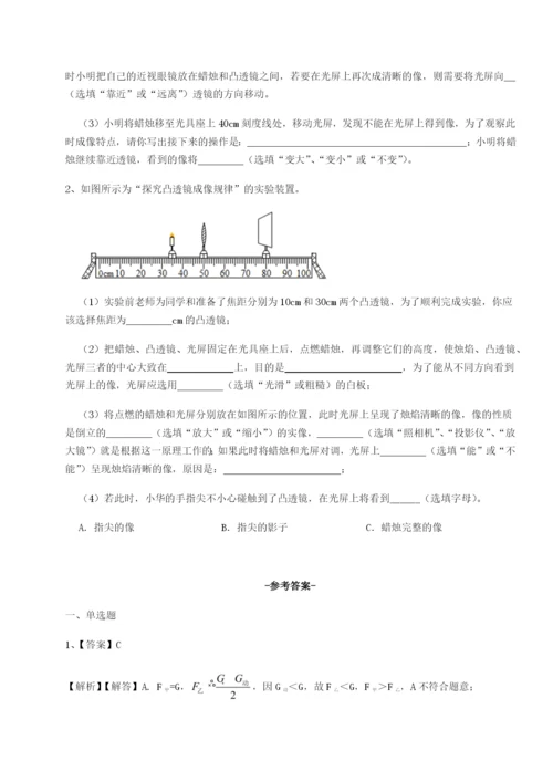 滚动提升练习江西九江市同文中学物理八年级下册期末考试单元测试试题（含详细解析）.docx