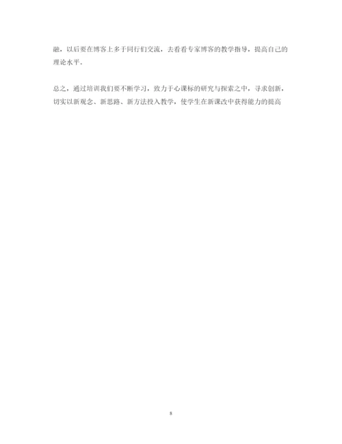 精编培训学习心得体会范文3.docx