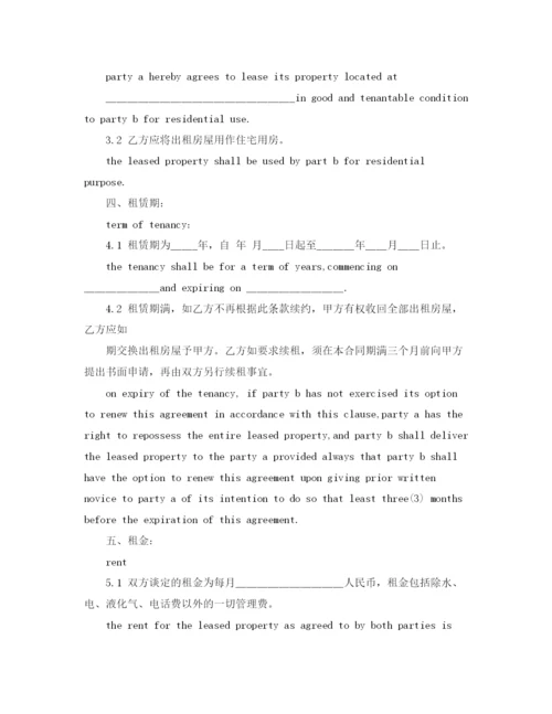 2023年英文租房合同范本.docx