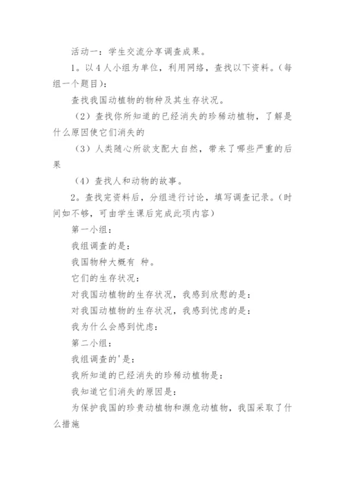 七年级政治教案(合集15篇).docx