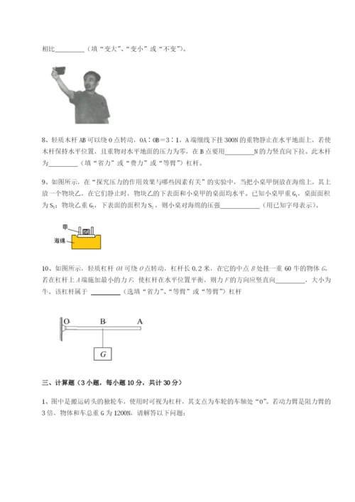 第一次月考滚动检测卷-重庆市彭水一中物理八年级下册期末考试章节训练试题（含解析）.docx