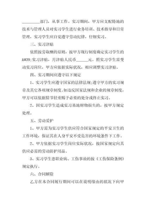 兼职个人劳动合同范本