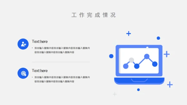 年终工作汇报述职报告通用PPT模板