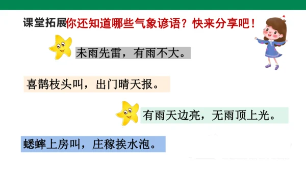 语文园地六