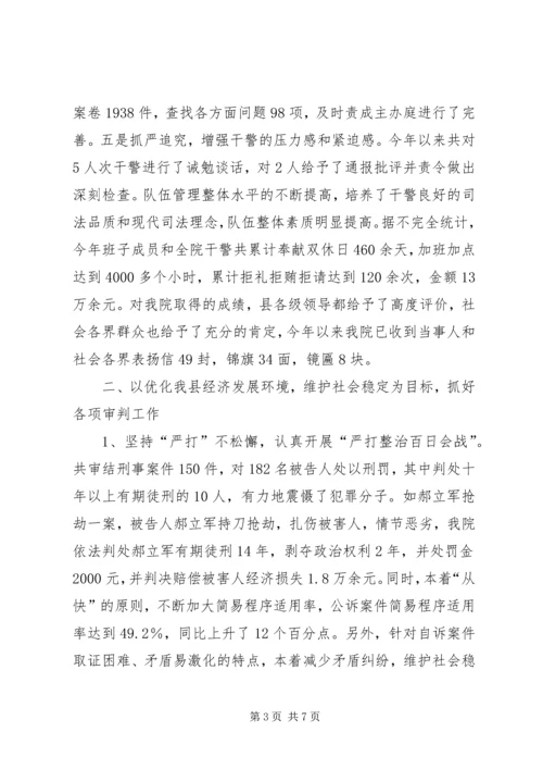 人民法院年度工作总结.docx