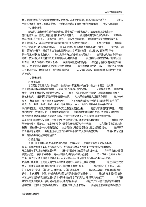 20xx年度教师工作总结