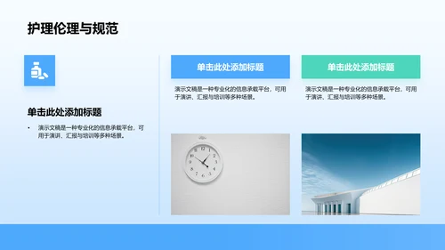 胃炎护理个案临床汇报PPT模板