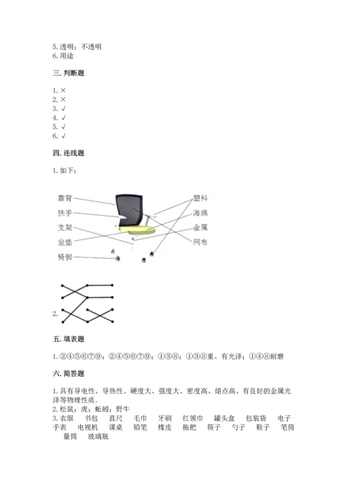 教科版二年级上册科学期末测试卷新版.docx