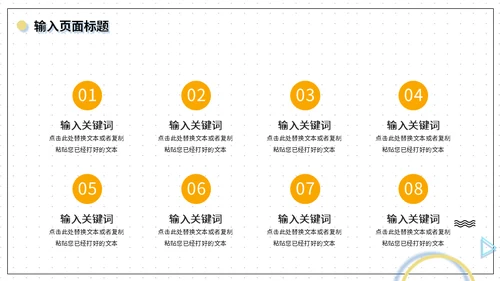 电商销售数据分析系统通用PPT模板