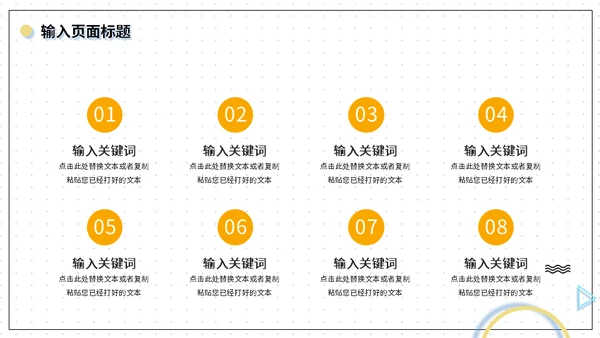 电商销售数据分析系统通用PPT模板