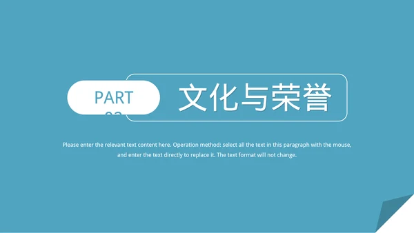 简约风公司简介企业文化宣传PPT