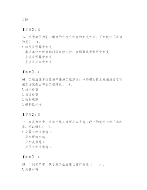 2024年初级经济师之初级建筑与房地产经济题库附参考答案【b卷】.docx