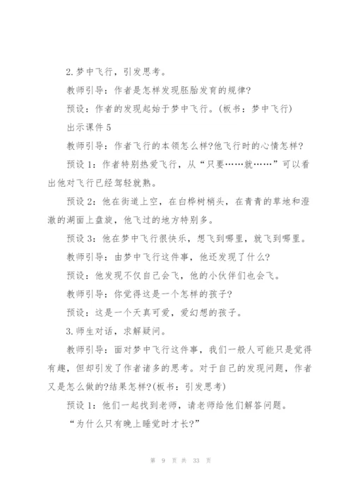 《童年的发现》教案.docx