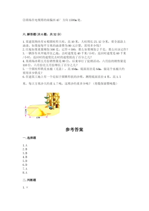 冀教版小学六年级下册数学期末检测试题【模拟题】.docx