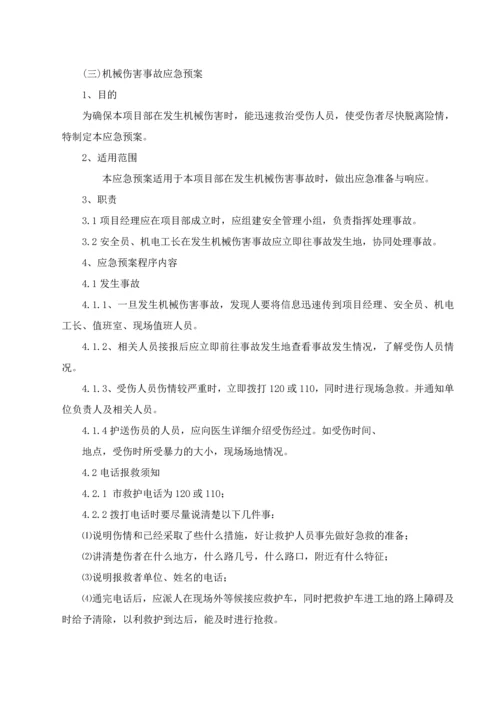 高层综合楼施工应急救援预案.docx