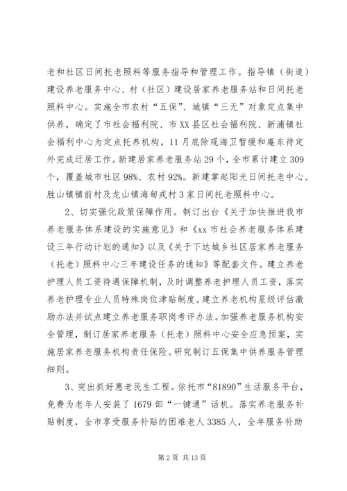 民政局年度工作总结和来年工作安排.docx