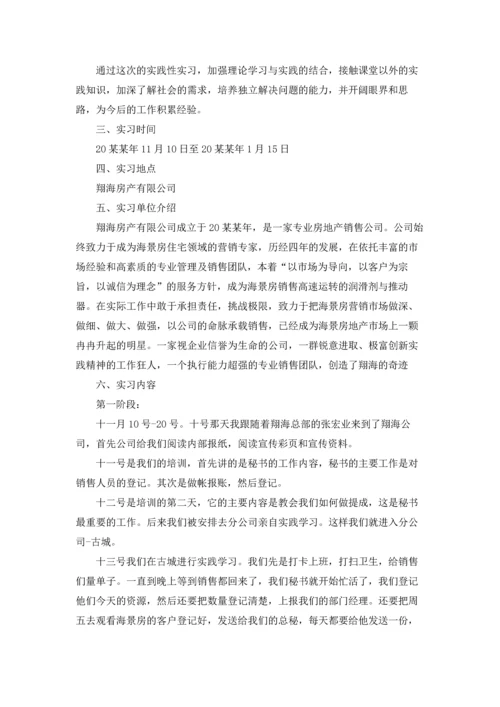 办公室工作实习报告合集6篇.docx