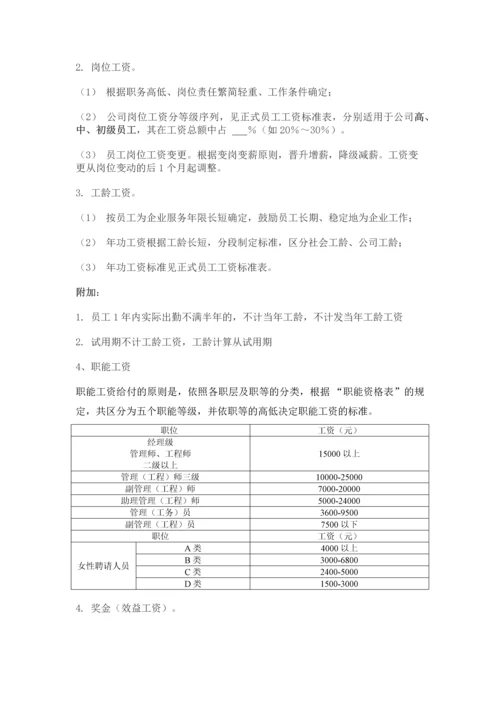 能源科技有限公司管理制度.docx