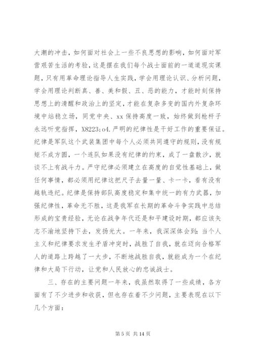 个人年终总结范文部队3篇.docx