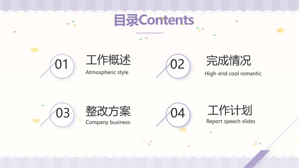 紫色大气母婴婴儿工作总结汇报PPT