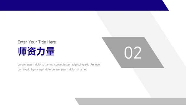 蓝色简洁创意高校招生简章PPT模板