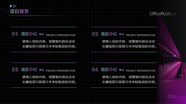 青紫色文化传媒项目策划PPT模板