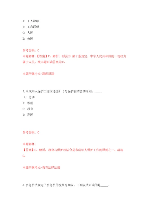 广东中山市住房和城乡建设局公开招聘雇员12人模拟强化练习题第8次