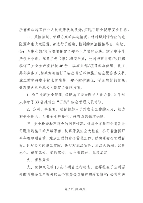 企业做职业健康评价、安全生产标准化、三同时评价的法律依据.docx