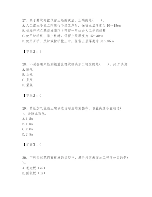 2024年一级建造师之一建建筑工程实务题库（基础题）.docx