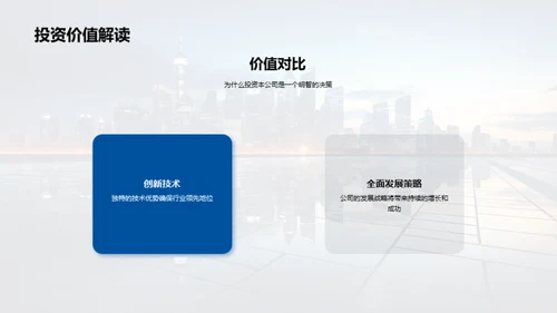 科技创新：投资新机遇