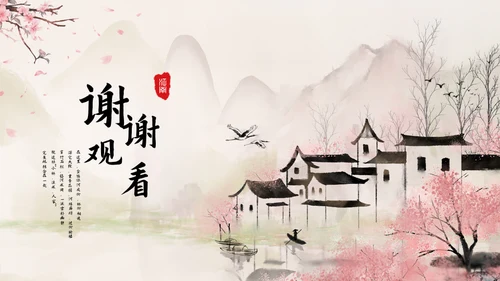 唯美中国风印象江南的春天通用PPT模板