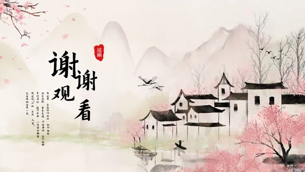 唯美中国风印象江南的春天通用PPT模板