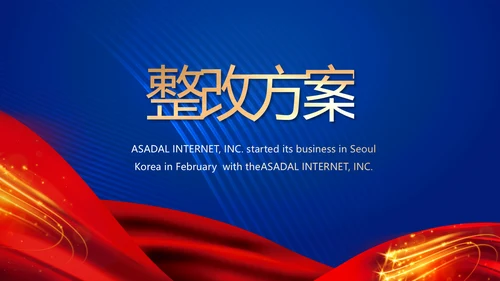 蓝色热烈欢迎上级领导莅临指导动态PPT模板