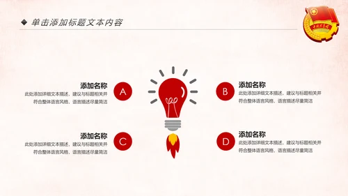 红色中国共青团团委工作汇报通用PPT模板