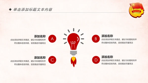 红色中国共青团团委工作汇报通用PPT模板