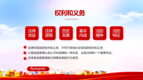 青少年法制教育动态PPT模板