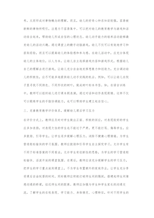 中职学前教育专业幼儿教育心理学的教学思路探究.docx