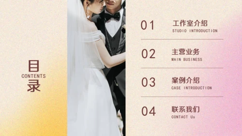 西式婚礼婚纱影楼通用PPT模板