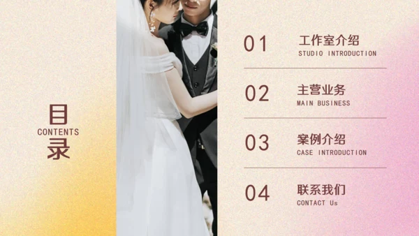 西式婚礼婚纱影楼通用PPT模板