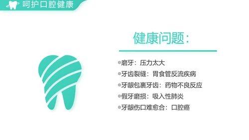 蓝色简约口腔牙科医院介绍工作总结PPT