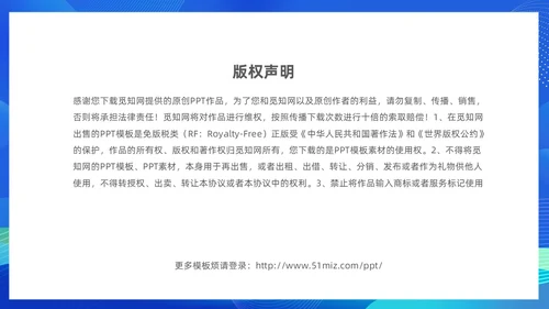 蓝色科技城市更新政策盘点分析城市更新城市规划PPT
